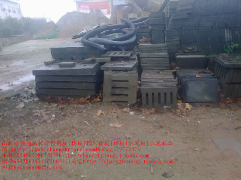 图||水泥隔离墩|水泥隔离墩价格|交通水泥墩|预制板规格|水泥预制板|预制板价格|
长沙 彩砖 水泥制品 预制构件 路沿石 沟盖板